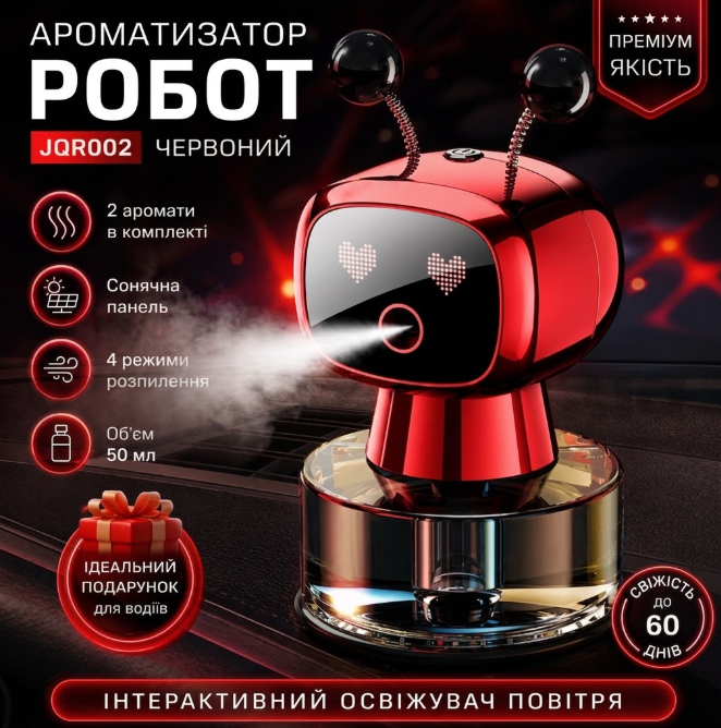 Інтерактивний ароматизатор-робот червоний — підсвітка очей-дисплея, 4 режими розпилення, флакон 50 мл